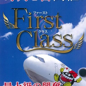 2010.12.30_rinku_blog_1