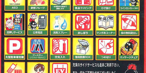2011.01.21_rinku_blog_1
