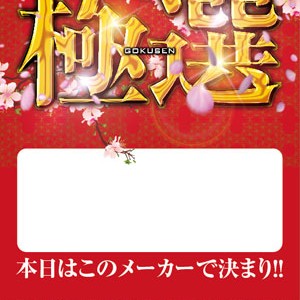 2011.03.09_rinku_blog_1