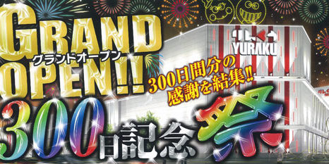 2011.06.22_rinku_blog_1
