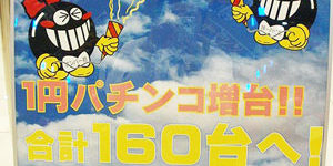 2011.11.02_rinku_blog_1