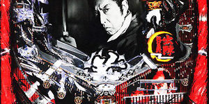 2012.01.11_rinku_blog_1