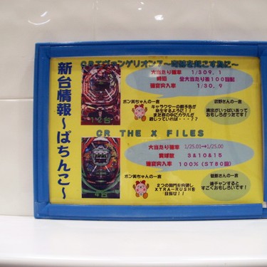 2012.01.18_rinku_blog_1