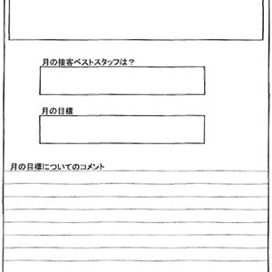 2012.03.23_rinku_blog_1