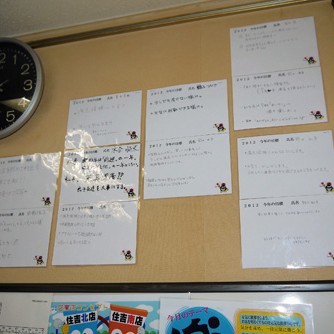 2012.05.18_sumiyoshi_blog_1