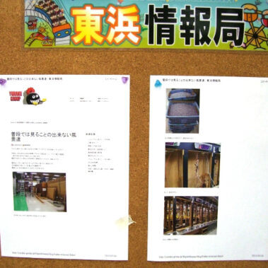 2012.06.15_higashihama_blog_1