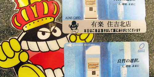 2012.07.06_sumiyoshi_blog_1