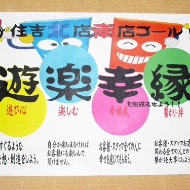 2012.07.20_sumiyoshi_blog_1