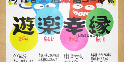 2012.07.20_sumiyoshi_blog_1