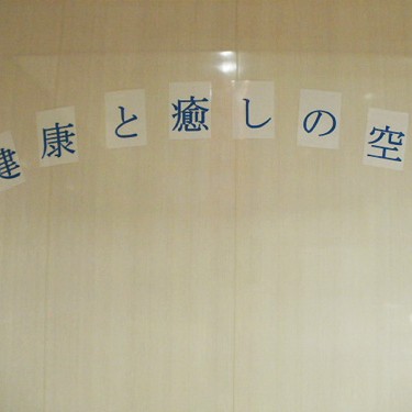 2012.08.24_rinku_blog_1