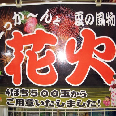 2012.08.31_kinuura_blog_1