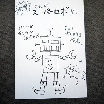 2012.08.31_sumiyoshi_blog_1
