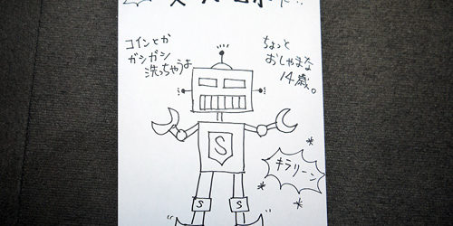 2012.08.31_sumiyoshi_blog_1