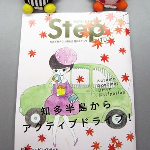 2012.10.26_kinuura_blog_1