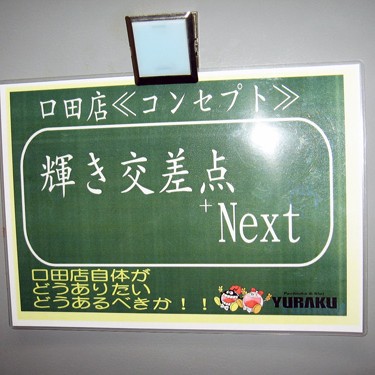 2012.12.19_kuchida_blog_1