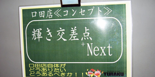 2012.12.19_kuchida_blog_1