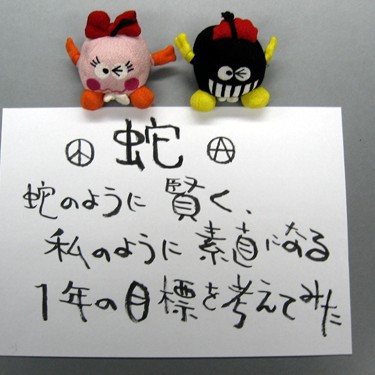 2013.01.04_kinuura_blog_1 ドォォォ――ン!