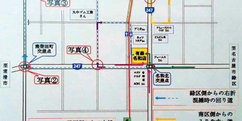 2013.01.09_nawa_blog_1 名和店近隣マップ