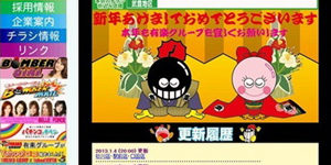 2013.01.11_rinku_blog_1 トップページはこんな感じです。