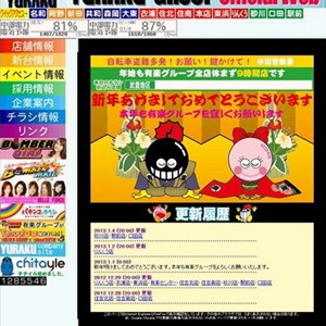 2013.01.11_rinku_blog_1 トップページはこんな感じです。