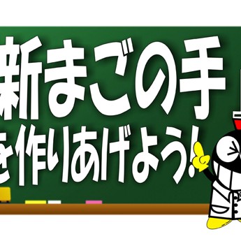 2013.01.16_ekimae_blog_1 駅前店のゴール