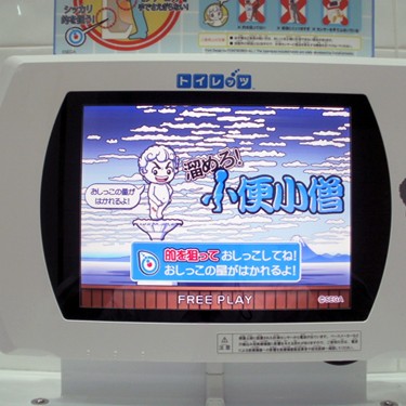 2013.01.25_rinku_blog_1.jpg ためろ小便小僧!