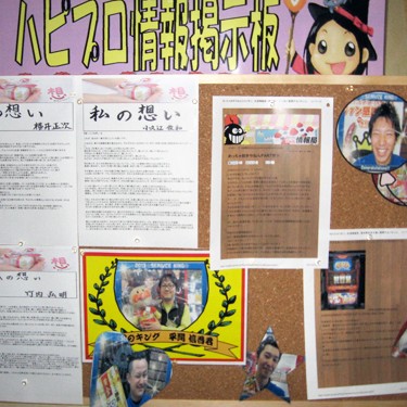 2013.03.01_kinuura_blog_1 掲示板ですぅ~☆