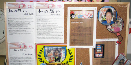 2013.03.01_kinuura_blog_1 掲示板ですぅ~☆