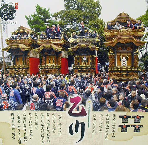 乙川祭り