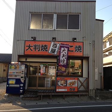 こちらが、外観です