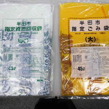 2013.05.10_sumiyoshi_blog_1 半田市指定のごみ袋