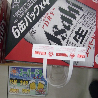 2013.05.17_higashihama_blog_1 スーパードライ