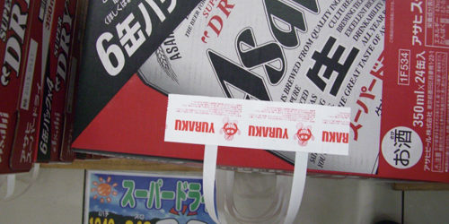 2013.05.17_higashihama_blog_1 スーパードライ