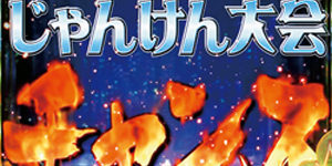 2013.06.12_nawa_blog_1 ドキドキの演出!!