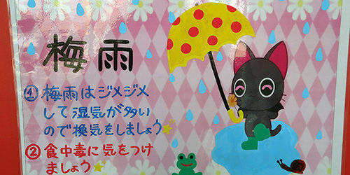 2013.07.10_nawa_blog_1 カサと長靴もかわいいでしょ♪