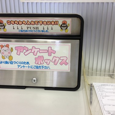 2013.07.12_higashihama_blog_1 アンケートボックス