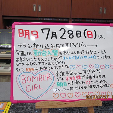 2013.08.02_kinuura_blog_1 みなさん初めまして