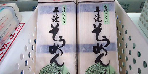 名和店のロングセラー！