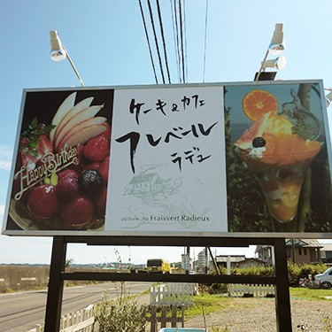 フレベールラデュ 外観1