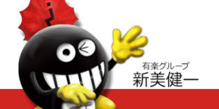 hapipro_niimi
