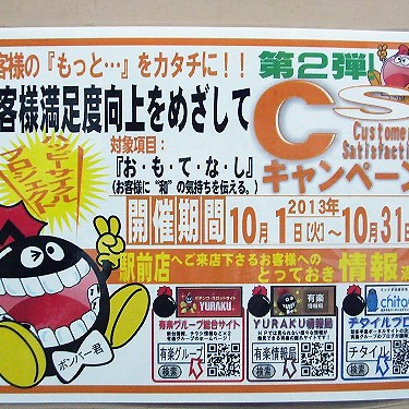 2013.10.09_ekimae_blog_1