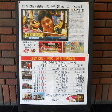 2013.11.08_sumiyoshi_blog_1