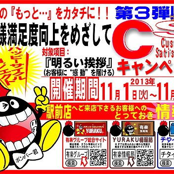 2013.11.20_ekimae_blog_1