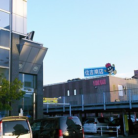 2013.11.22_sumiyoshi_blog_1