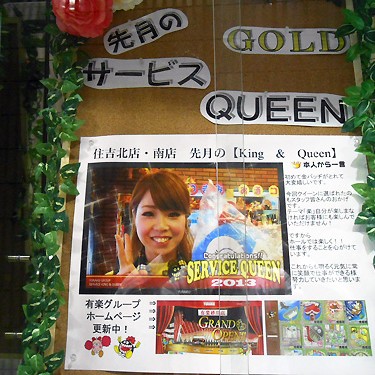 2013.12.06_sumiyoshi_blog_1