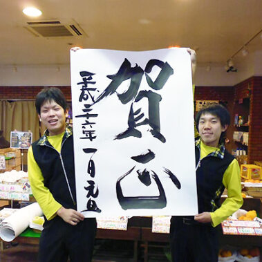 2014.01.01_kuchida_blog_1