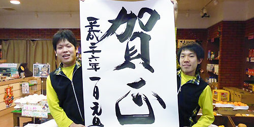 2014.01.01_kuchida_blog_1