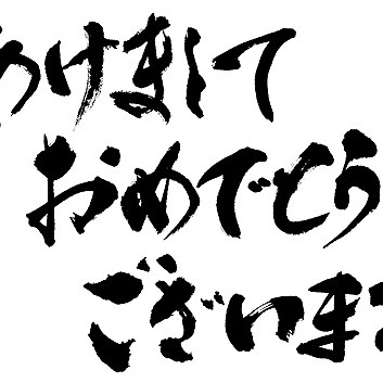 2014.01.08_sunagawa_blog_1