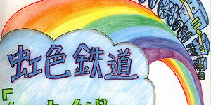 2014.01.13_morioka_blog_1