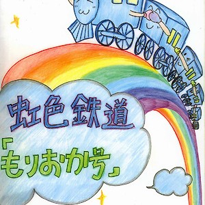 2014.01.13_morioka_blog_1